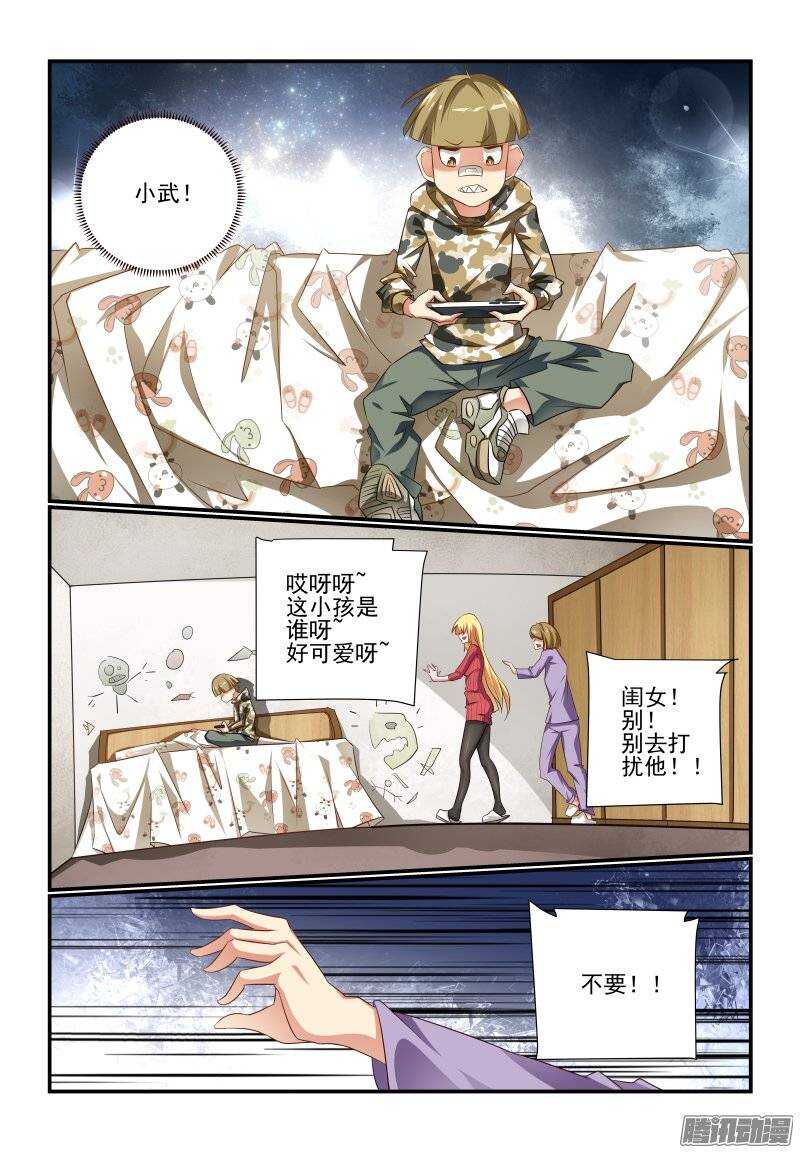 《今天开始做女神》漫画最新章节190 散了散了免费下拉式在线观看章节第【2】张图片