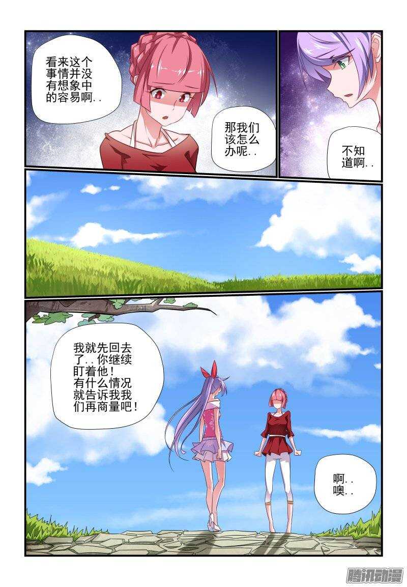 《今天开始做女神》漫画最新章节191 想多了吧免费下拉式在线观看章节第【4】张图片