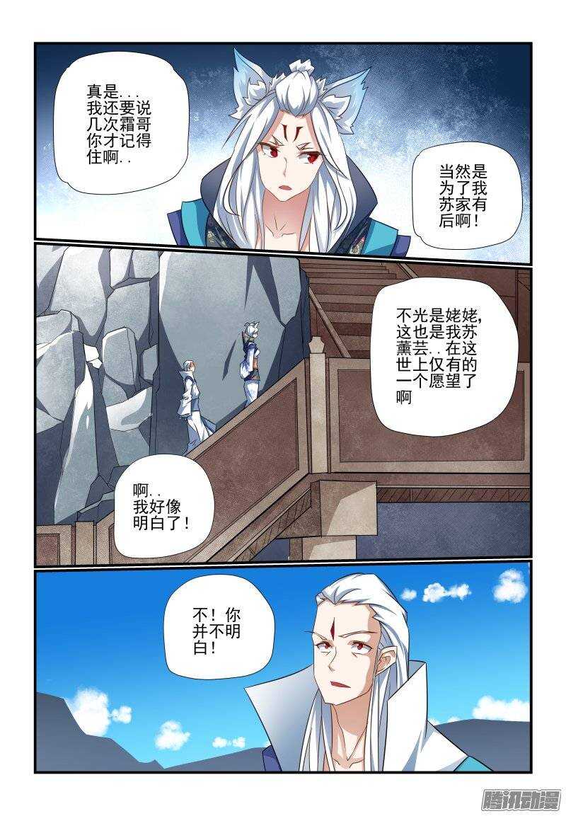 《今天开始做女神》漫画最新章节191 想多了吧免费下拉式在线观看章节第【7】张图片