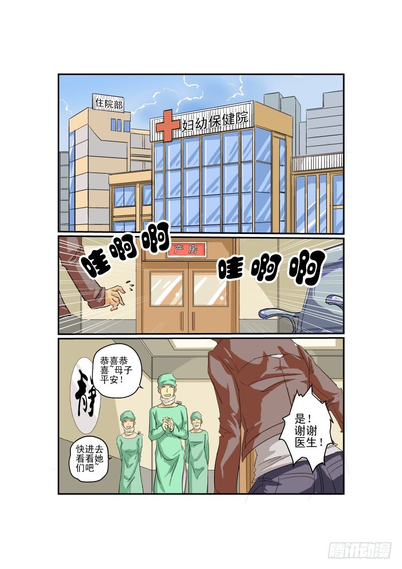 《今天开始做女神》漫画最新章节03 狗雄救美免费下拉式在线观看章节第【1】张图片