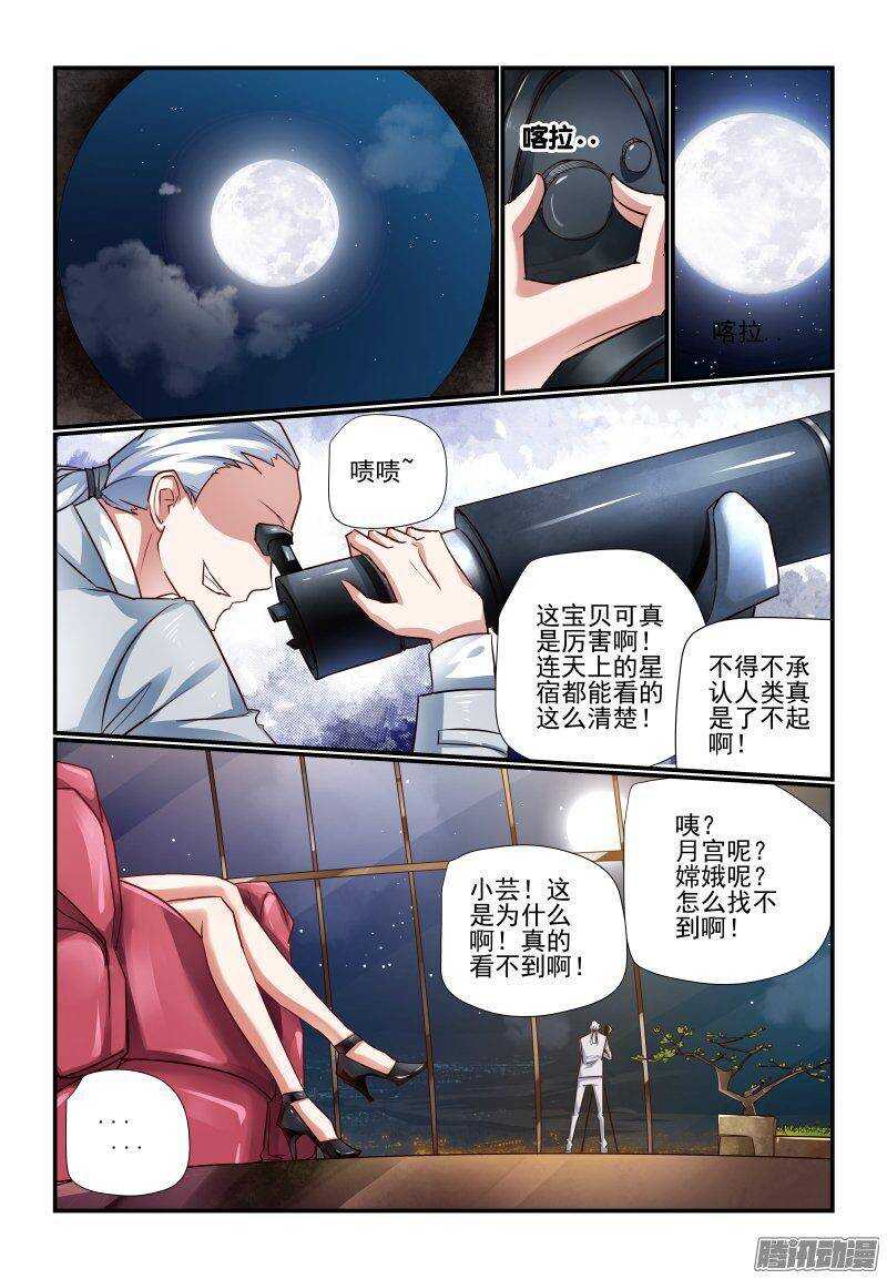 《今天开始做女神》漫画最新章节202 老大免费下拉式在线观看章节第【1】张图片