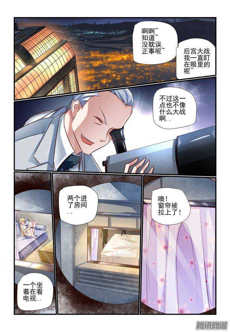 《今天开始做女神》漫画最新章节202 老大免费下拉式在线观看章节第【3】张图片