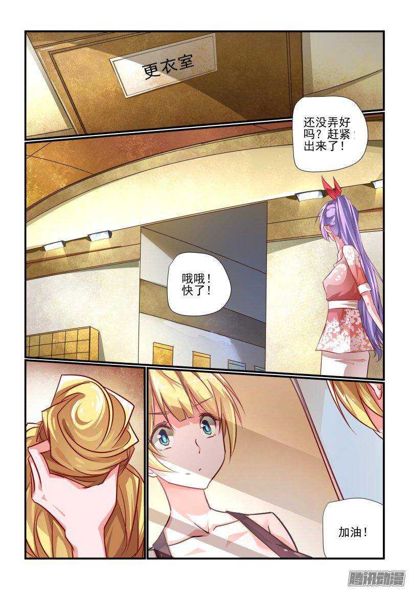 《今天开始做女神》漫画最新章节202 老大免费下拉式在线观看章节第【8】张图片