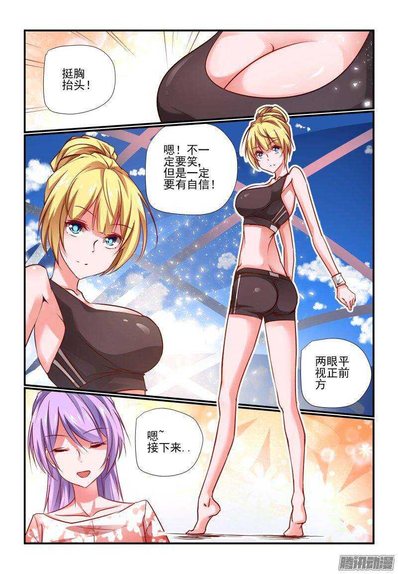 《今天开始做女神》漫画最新章节203 开工免费下拉式在线观看章节第【1】张图片