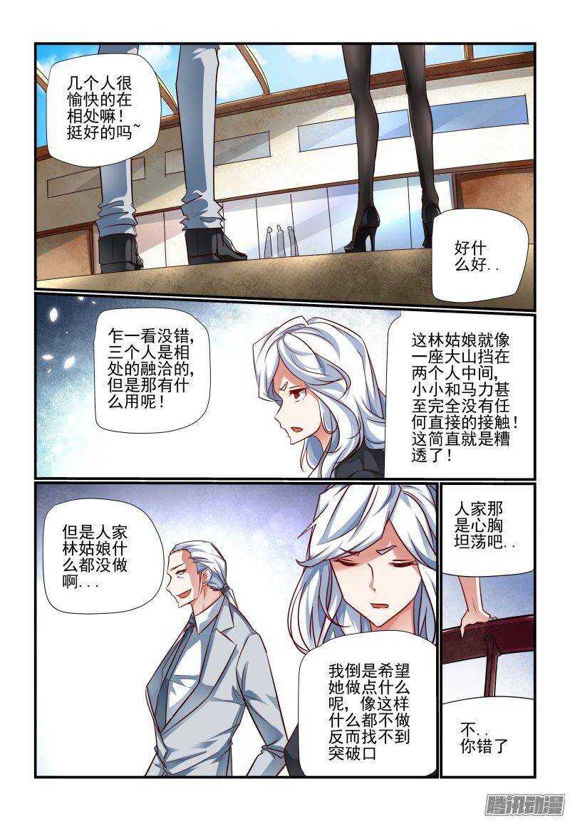 《今天开始做女神》漫画最新章节203 开工免费下拉式在线观看章节第【3】张图片