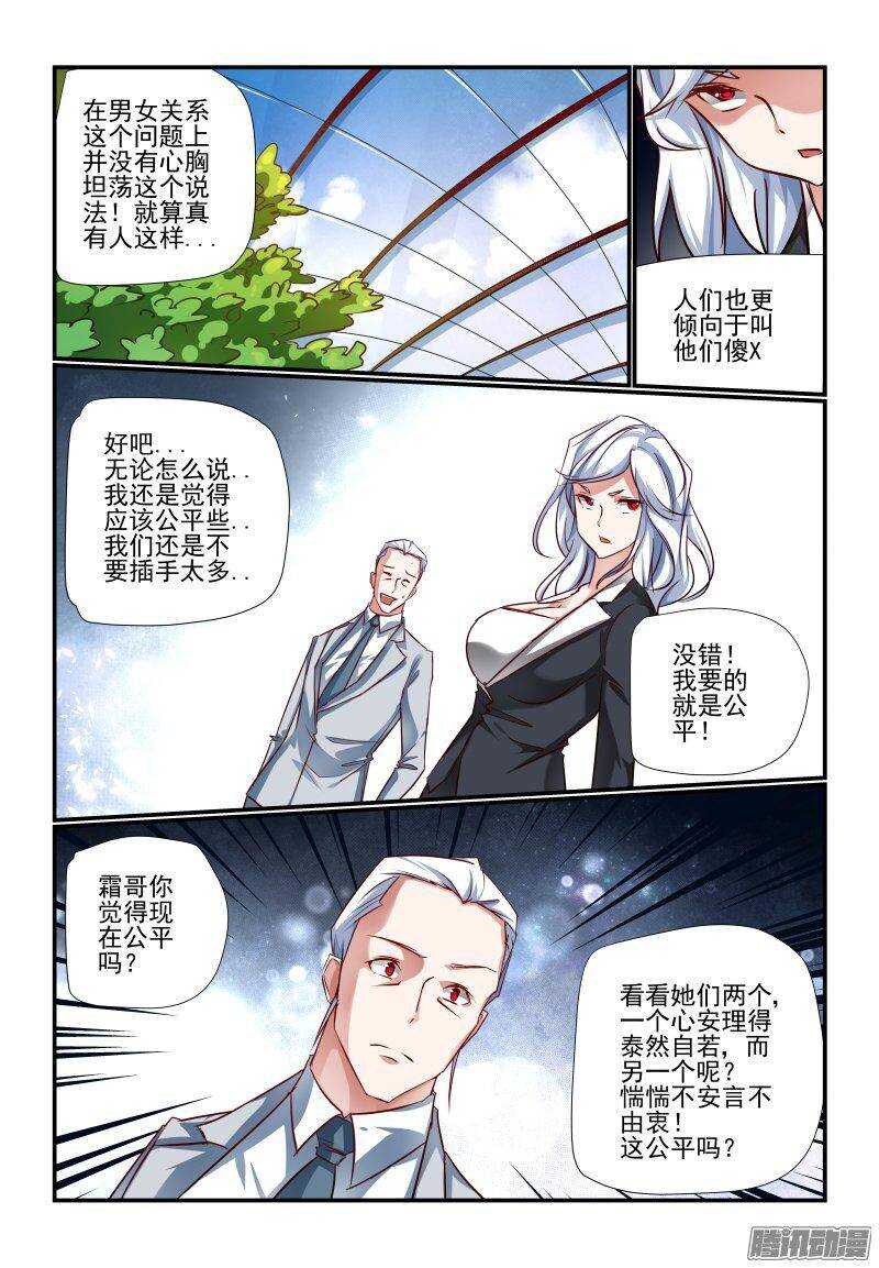 《今天开始做女神》漫画最新章节203 开工免费下拉式在线观看章节第【4】张图片