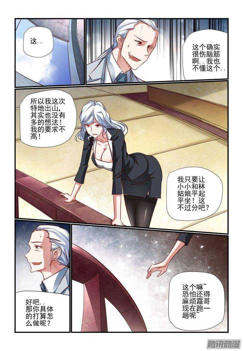 《今天开始做女神》漫画最新章节203 开工免费下拉式在线观看章节第【5】张图片