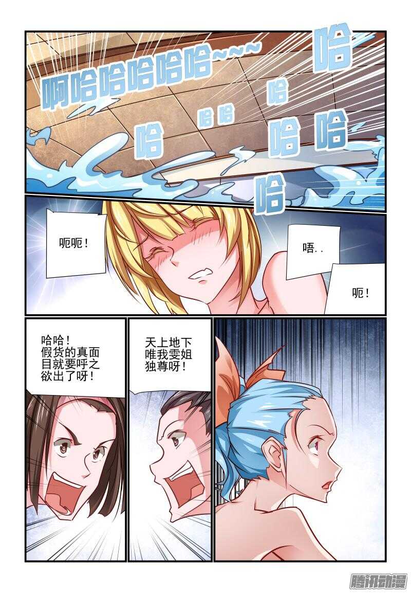 《今天开始做女神》漫画最新章节207 我有一双圣手免费下拉式在线观看章节第【4】张图片