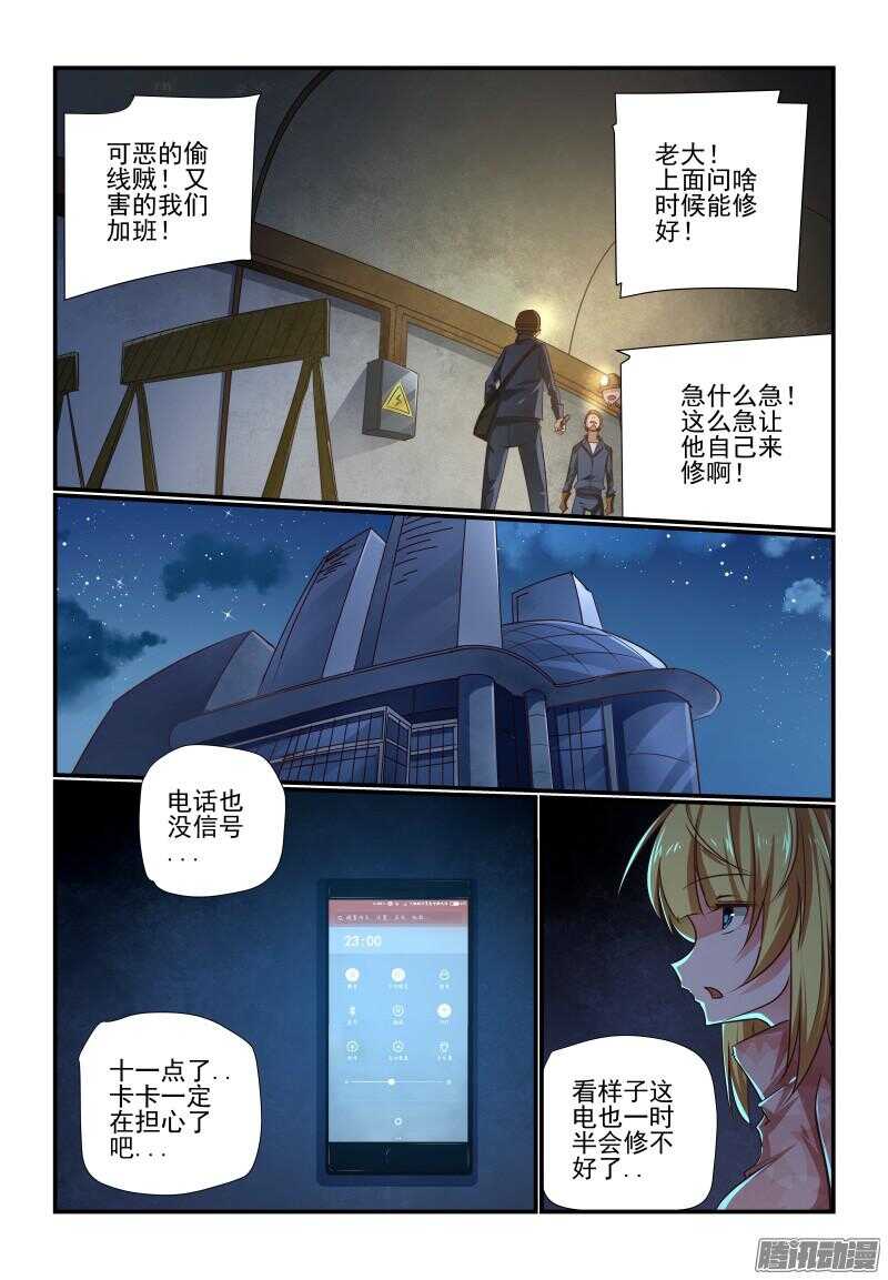 《今天开始做女神》漫画最新章节211 效果免费下拉式在线观看章节第【1】张图片