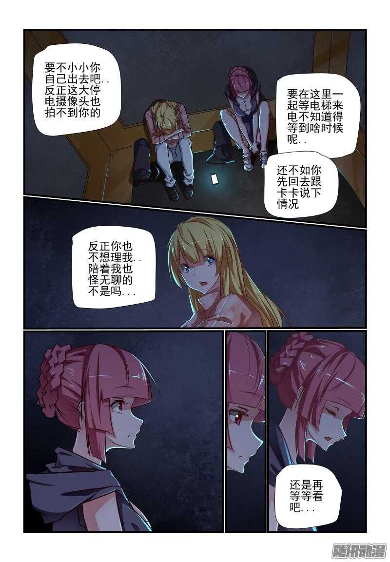 《今天开始做女神》漫画最新章节211 效果免费下拉式在线观看章节第【2】张图片