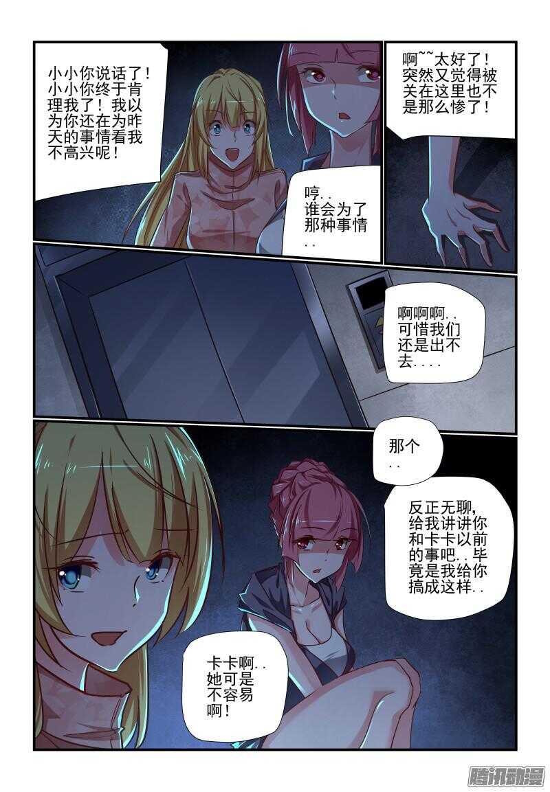 《今天开始做女神》漫画最新章节211 效果免费下拉式在线观看章节第【3】张图片