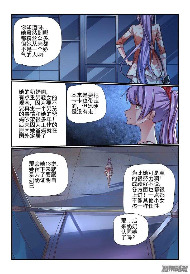 《今天开始做女神》漫画最新章节211 效果免费下拉式在线观看章节第【4】张图片