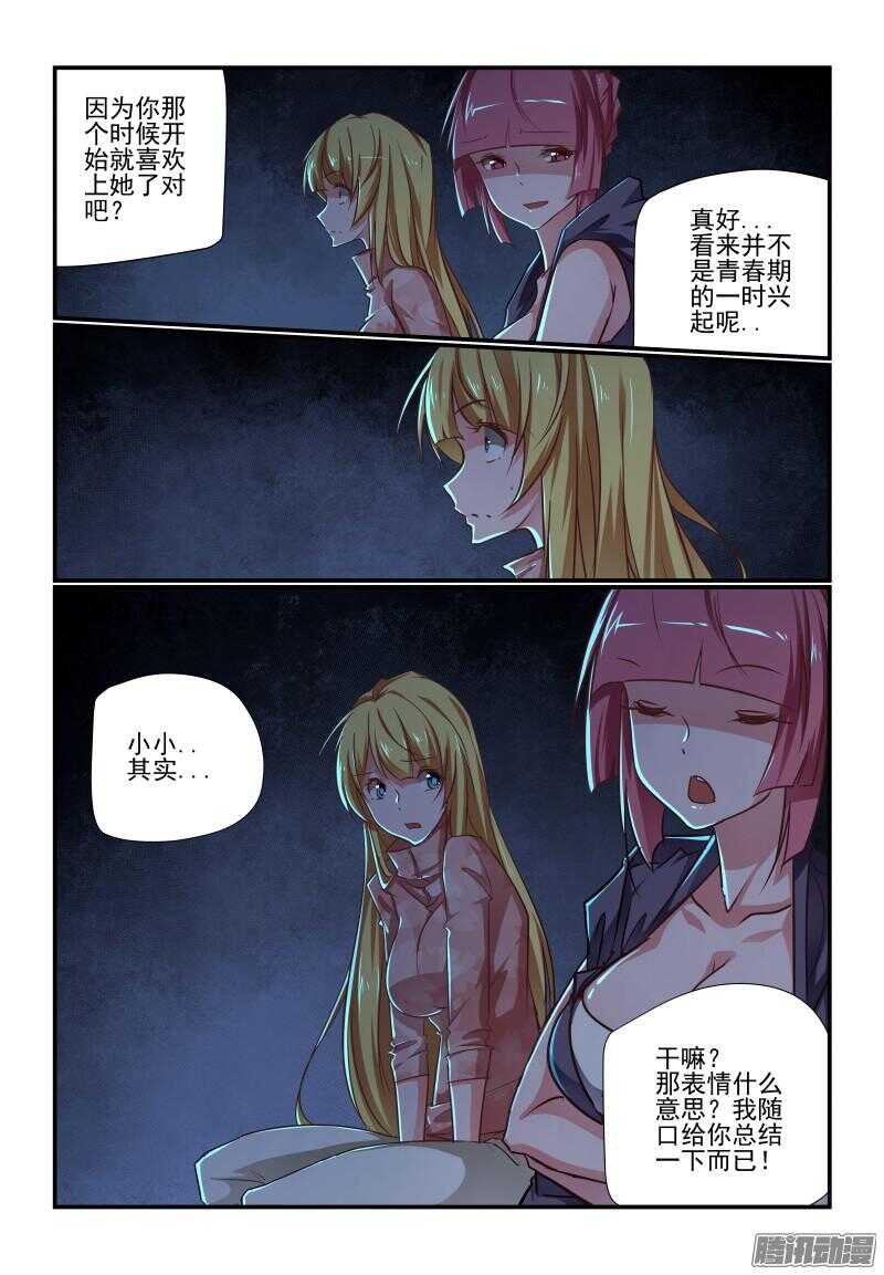 《今天开始做女神》漫画最新章节211 效果免费下拉式在线观看章节第【6】张图片