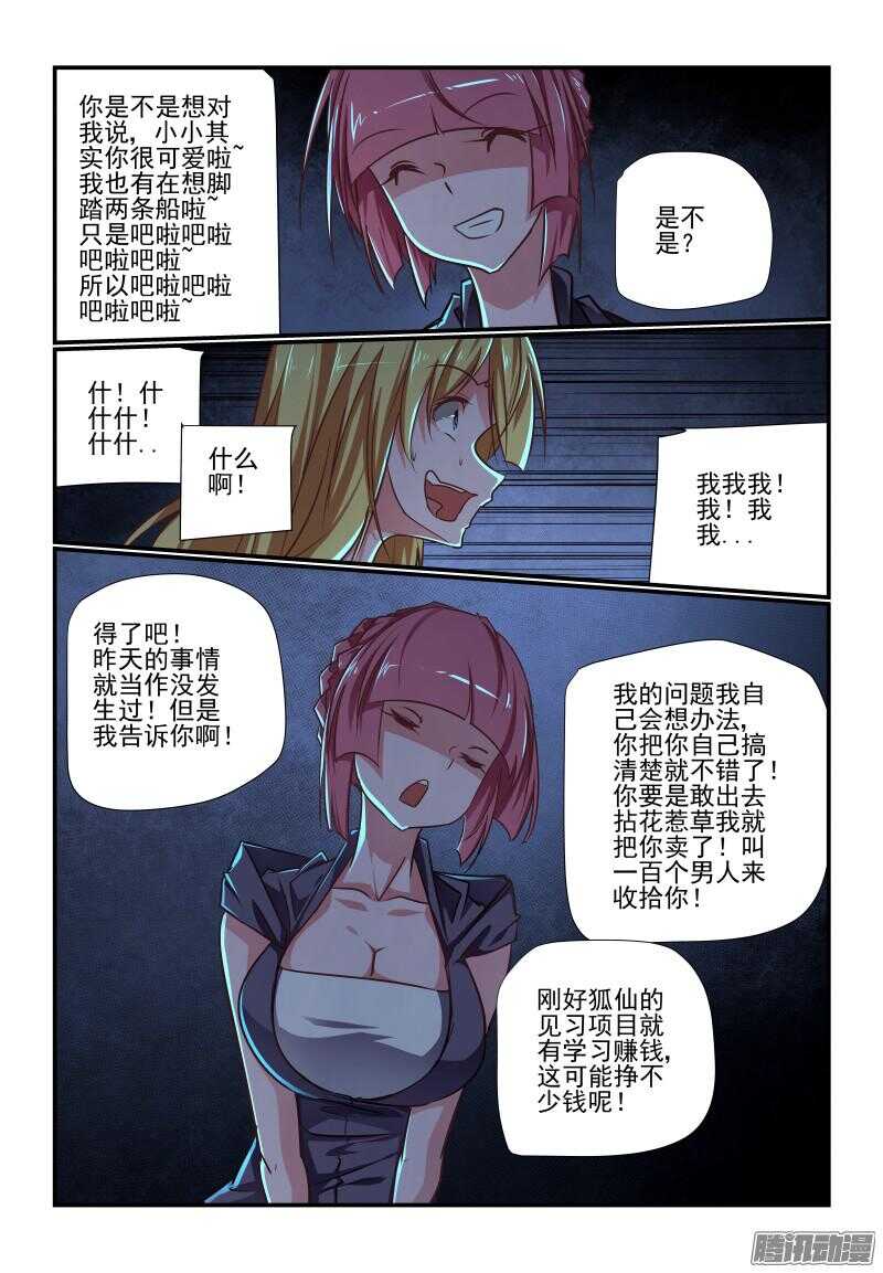 《今天开始做女神》漫画最新章节211 效果免费下拉式在线观看章节第【7】张图片