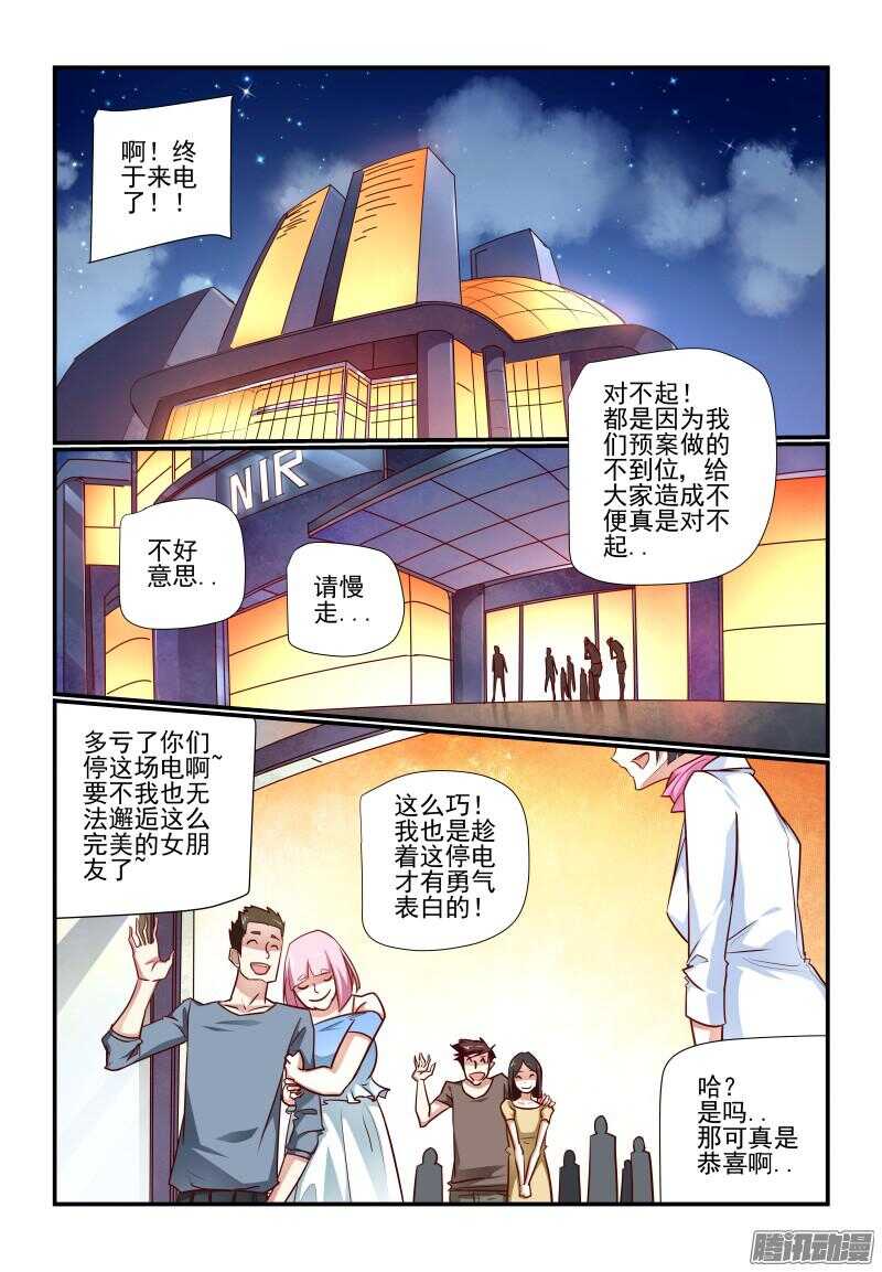 《今天开始做女神》漫画最新章节212 哦哦酱紫免费下拉式在线观看章节第【1】张图片