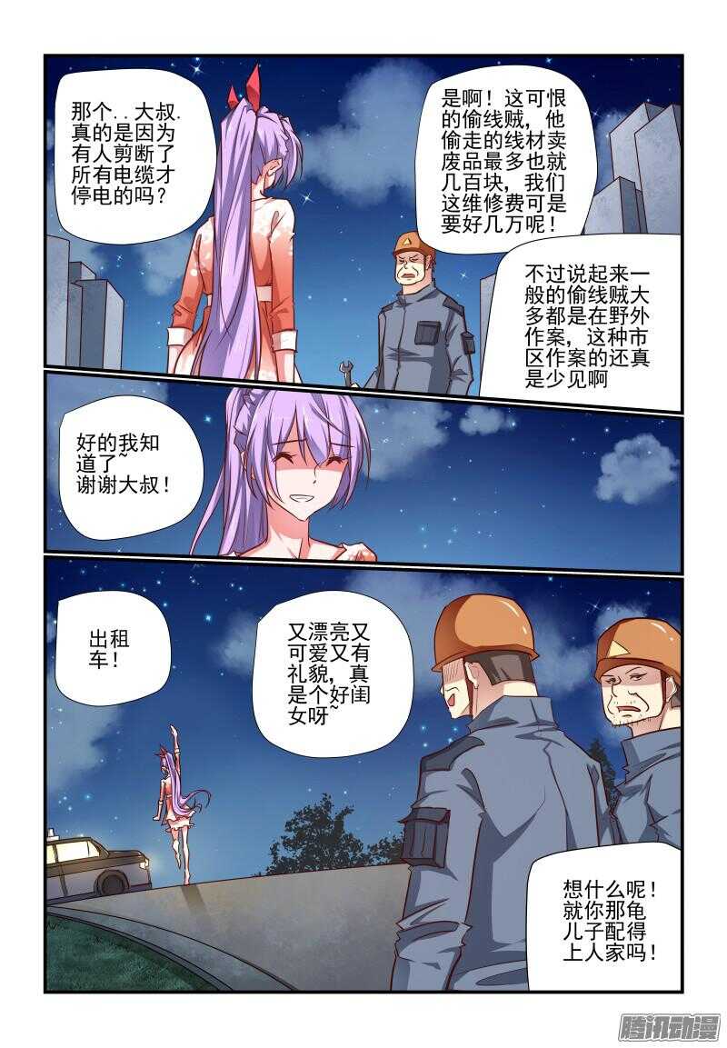 《今天开始做女神》漫画最新章节212 哦哦酱紫免费下拉式在线观看章节第【3】张图片