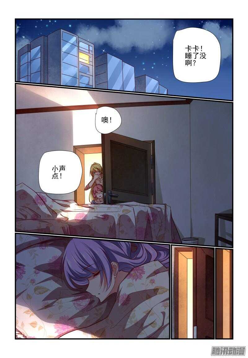 《今天开始做女神》漫画最新章节212 哦哦酱紫免费下拉式在线观看章节第【4】张图片