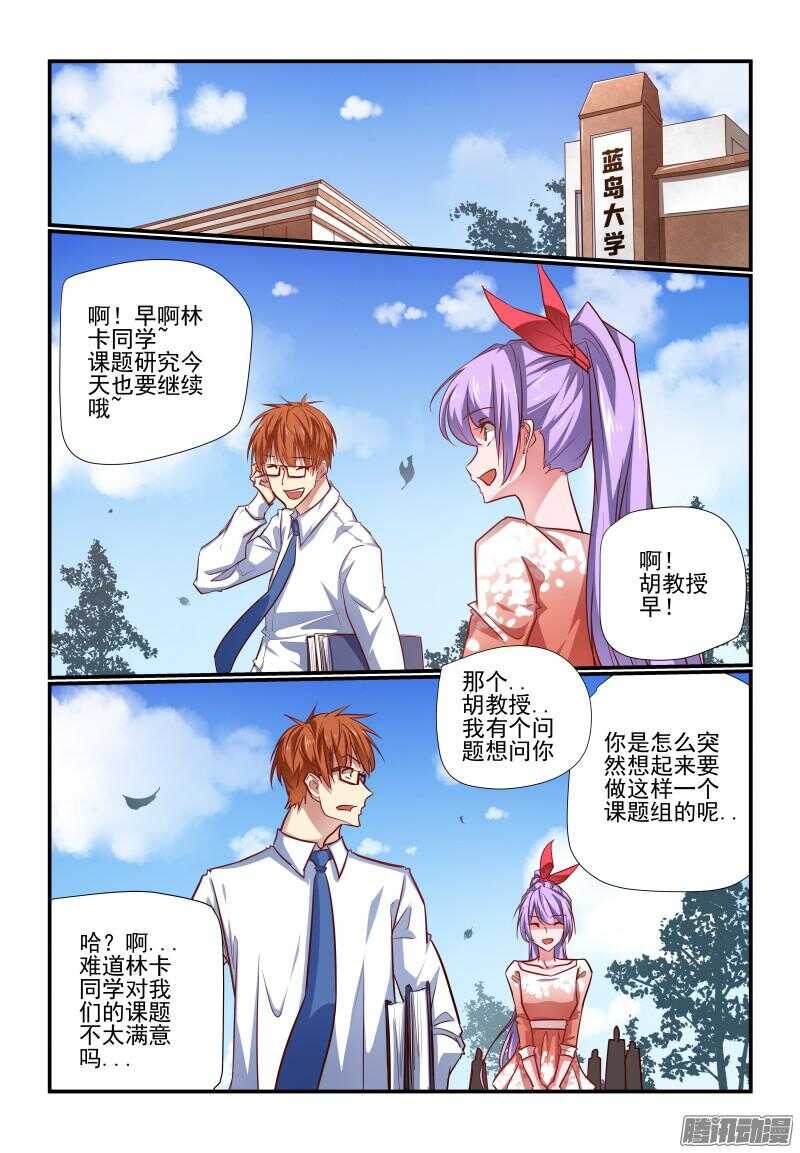 《今天开始做女神》漫画最新章节212 哦哦酱紫免费下拉式在线观看章节第【5】张图片