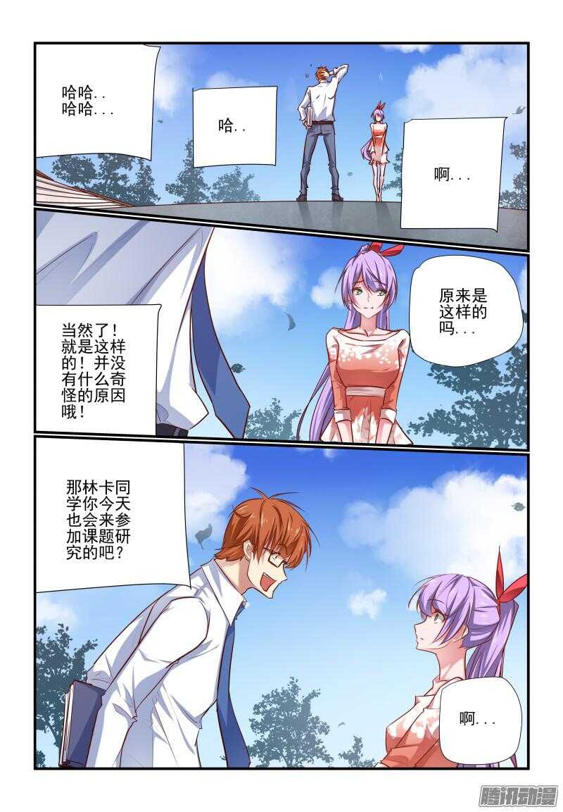 《今天开始做女神》漫画最新章节212 哦哦酱紫免费下拉式在线观看章节第【7】张图片