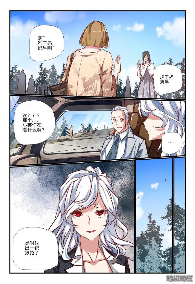 《今天开始做女神》漫画最新章节215 是时候了免费下拉式在线观看章节第【7】张图片