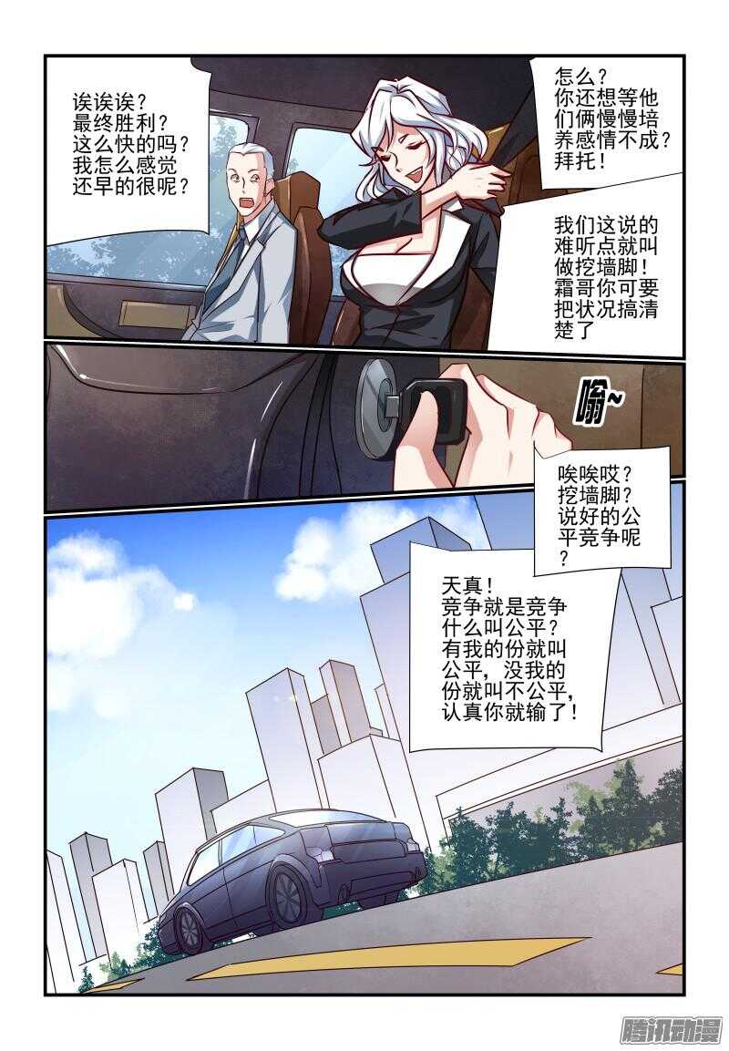 《今天开始做女神》漫画最新章节219 新成果免费下拉式在线观看章节第【1】张图片