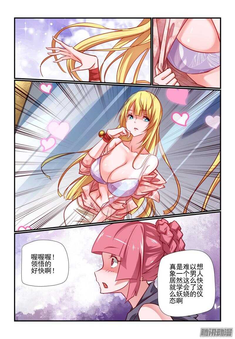 《今天开始做女神》漫画最新章节219 新成果免费下拉式在线观看章节第【2】张图片