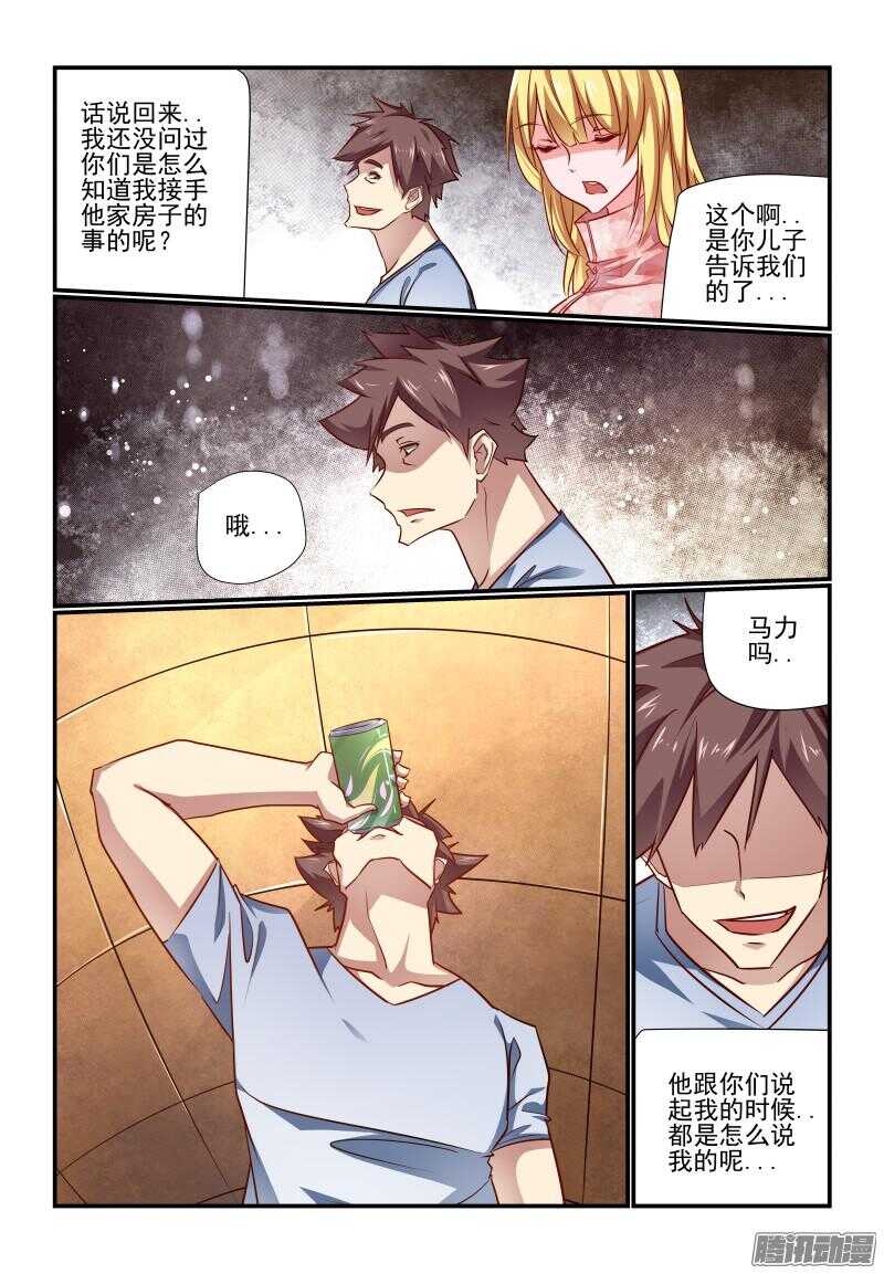 《今天开始做女神》漫画最新章节219 新成果免费下拉式在线观看章节第【5】张图片