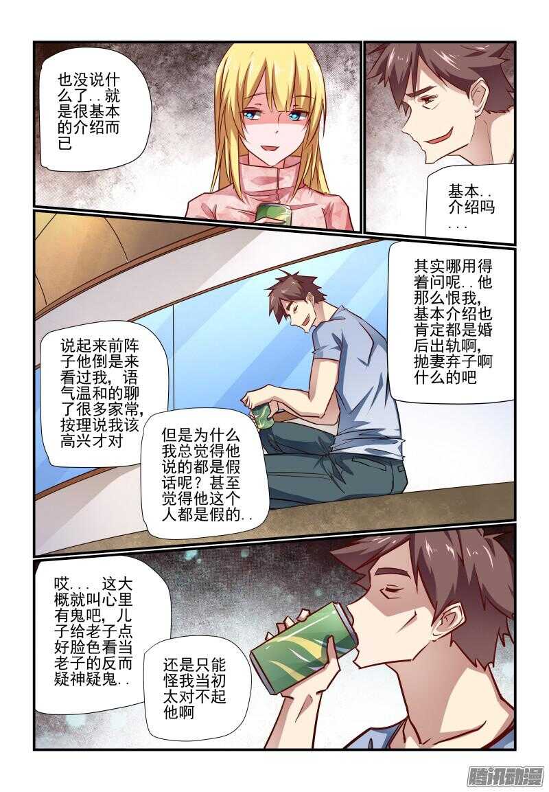 《今天开始做女神》漫画最新章节219 新成果免费下拉式在线观看章节第【6】张图片