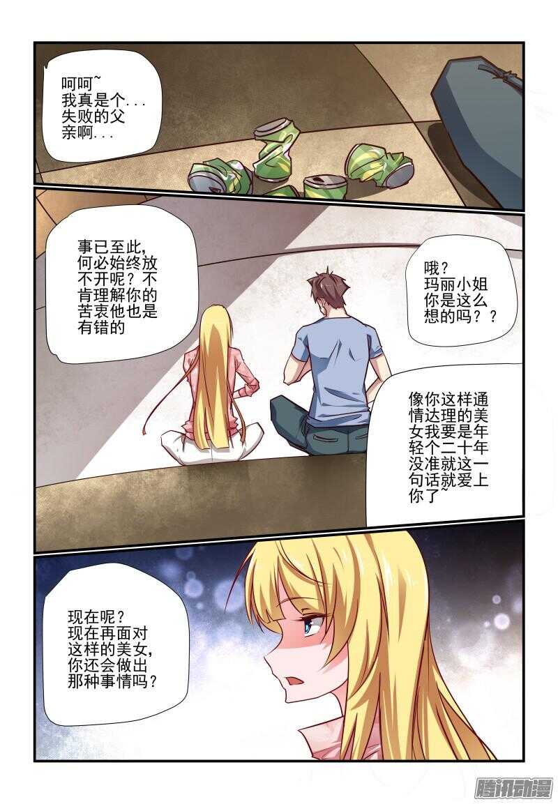 《今天开始做女神》漫画最新章节219 新成果免费下拉式在线观看章节第【7】张图片