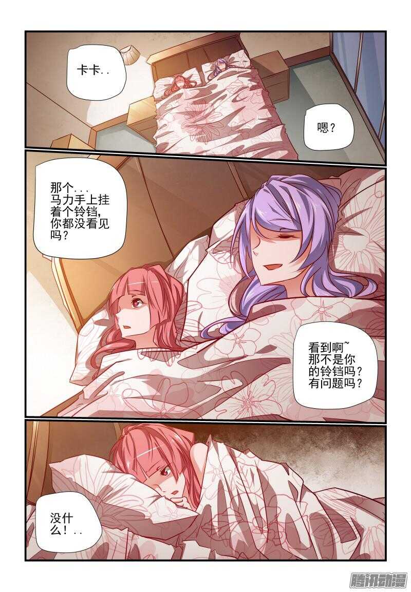 《今天开始做女神》漫画最新章节221 新计划免费下拉式在线观看章节第【3】张图片