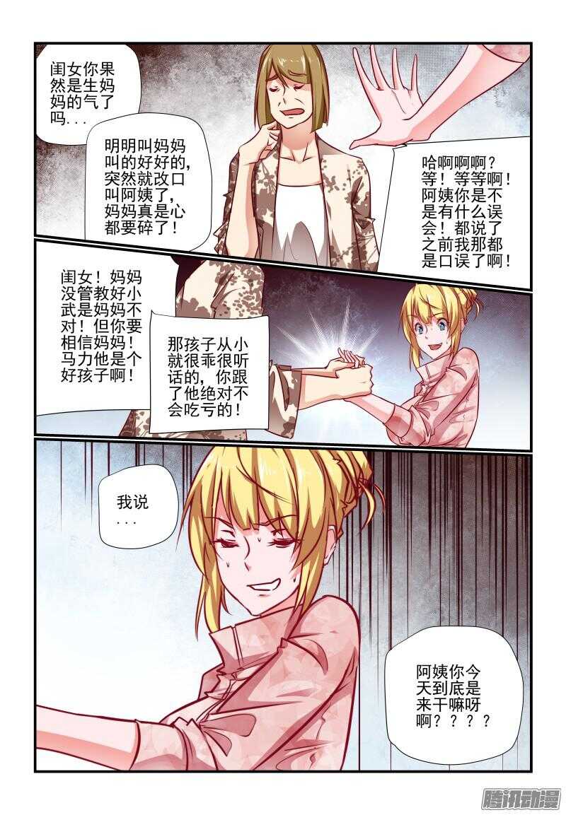 《今天开始做女神》漫画最新章节221 新计划免费下拉式在线观看章节第【8】张图片