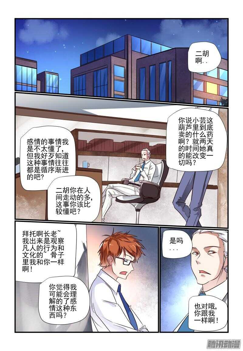 《今天开始做女神》漫画最新章节226 外婆家免费下拉式在线观看章节第【4】张图片