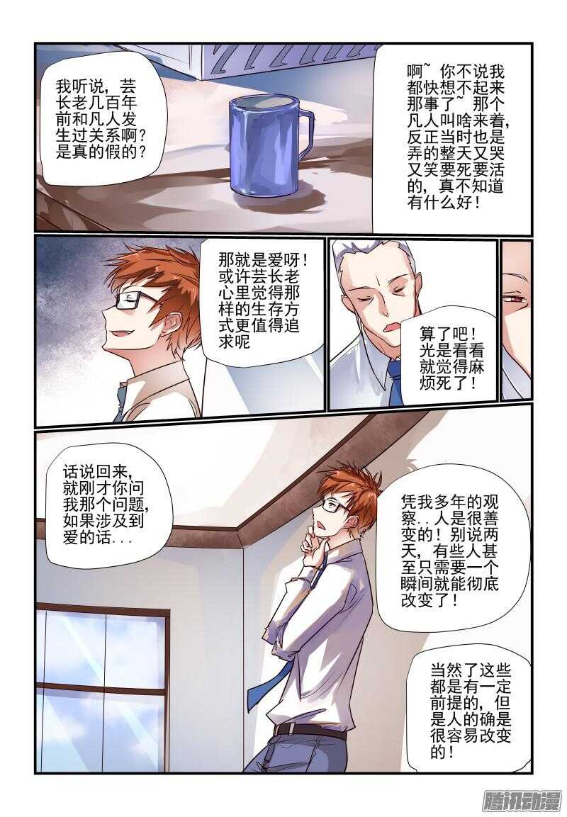 《今天开始做女神》漫画最新章节226 外婆家免费下拉式在线观看章节第【6】张图片