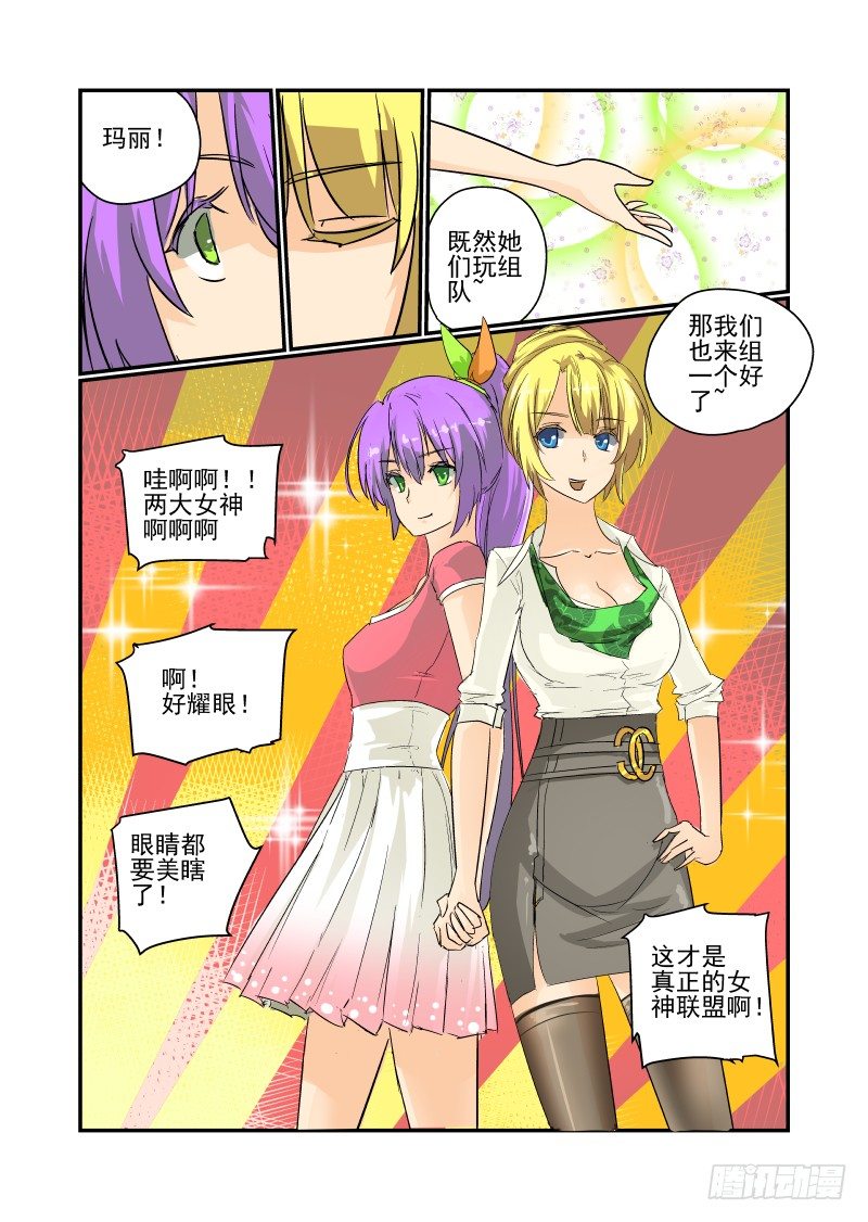 《今天开始做女神》漫画最新章节24 超S级美少女免费下拉式在线观看章节第【6】张图片