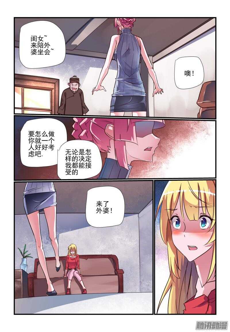 《今天开始做女神》漫画最新章节229 好吧免费下拉式在线观看章节第【3】张图片