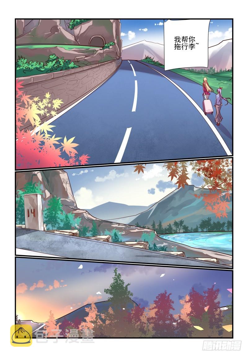 《今天开始做女神》漫画最新章节241 我们也回去吧免费下拉式在线观看章节第【7】张图片