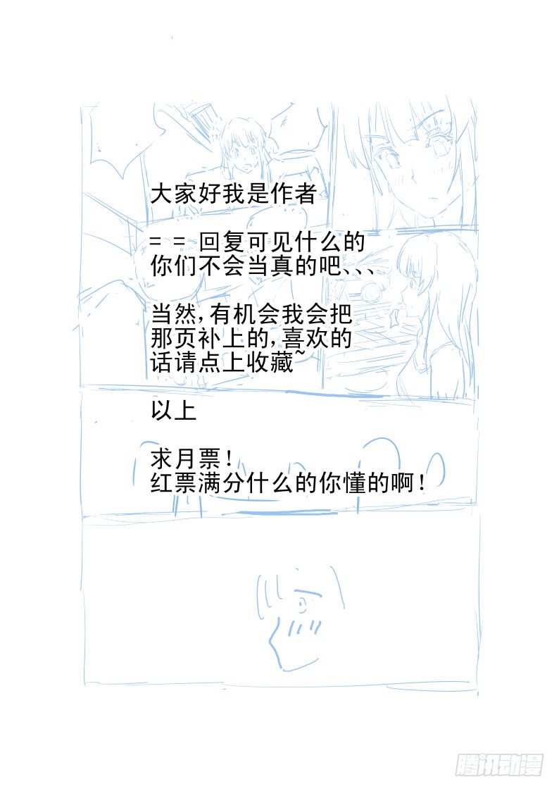 《今天开始做女神》漫画最新章节04 马力玛丽免费下拉式在线观看章节第【14】张图片