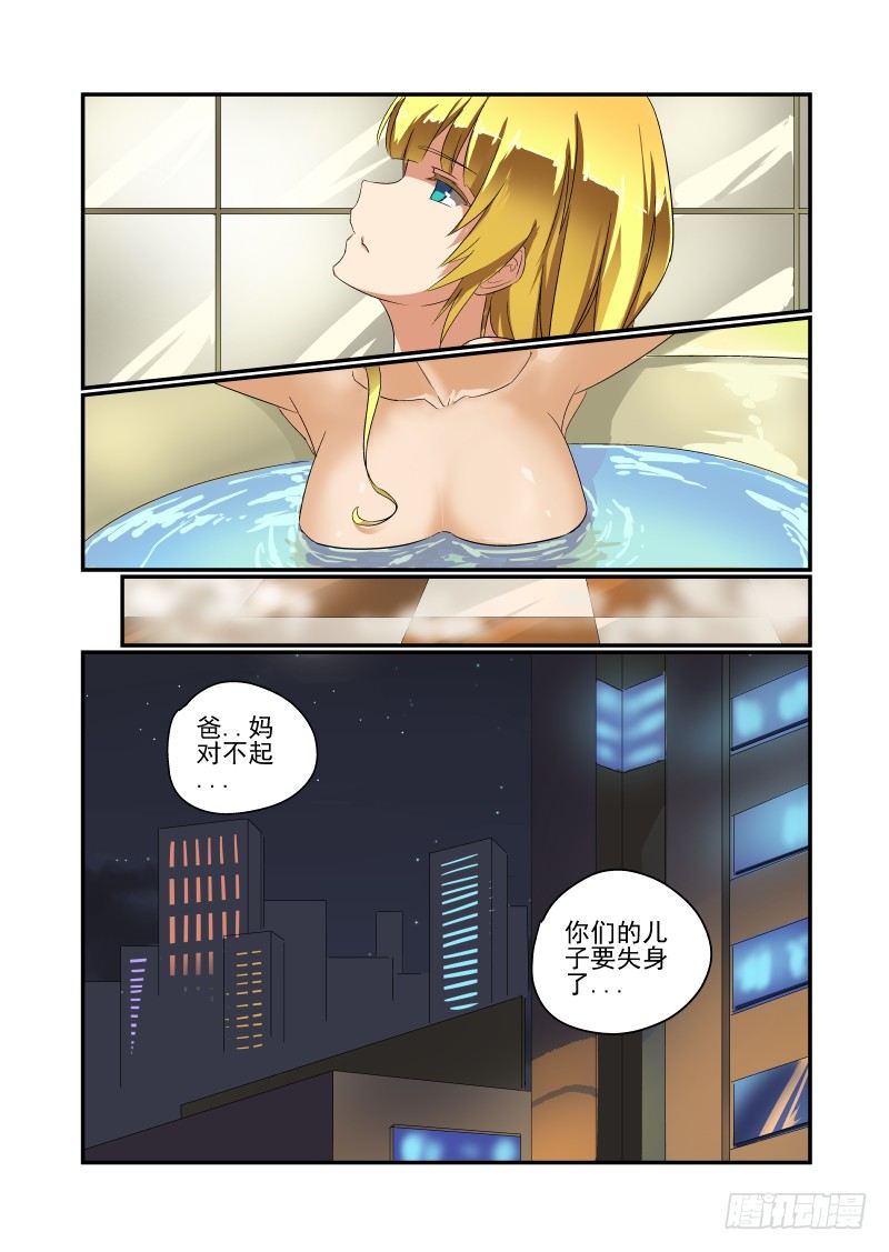 《今天开始做女神》漫画最新章节34 长痛不如短痛免费下拉式在线观看章节第【7】张图片