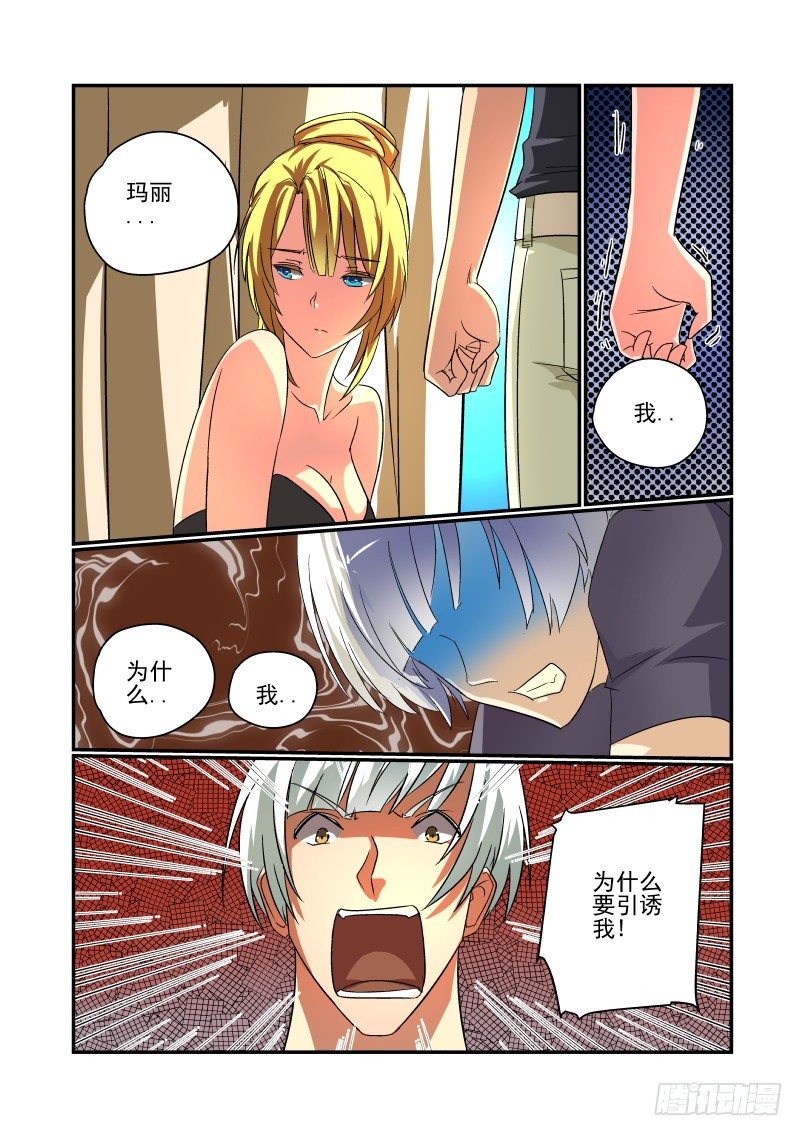 《今天开始做女神》漫画最新章节38 这是不可能的免费下拉式在线观看章节第【1】张图片