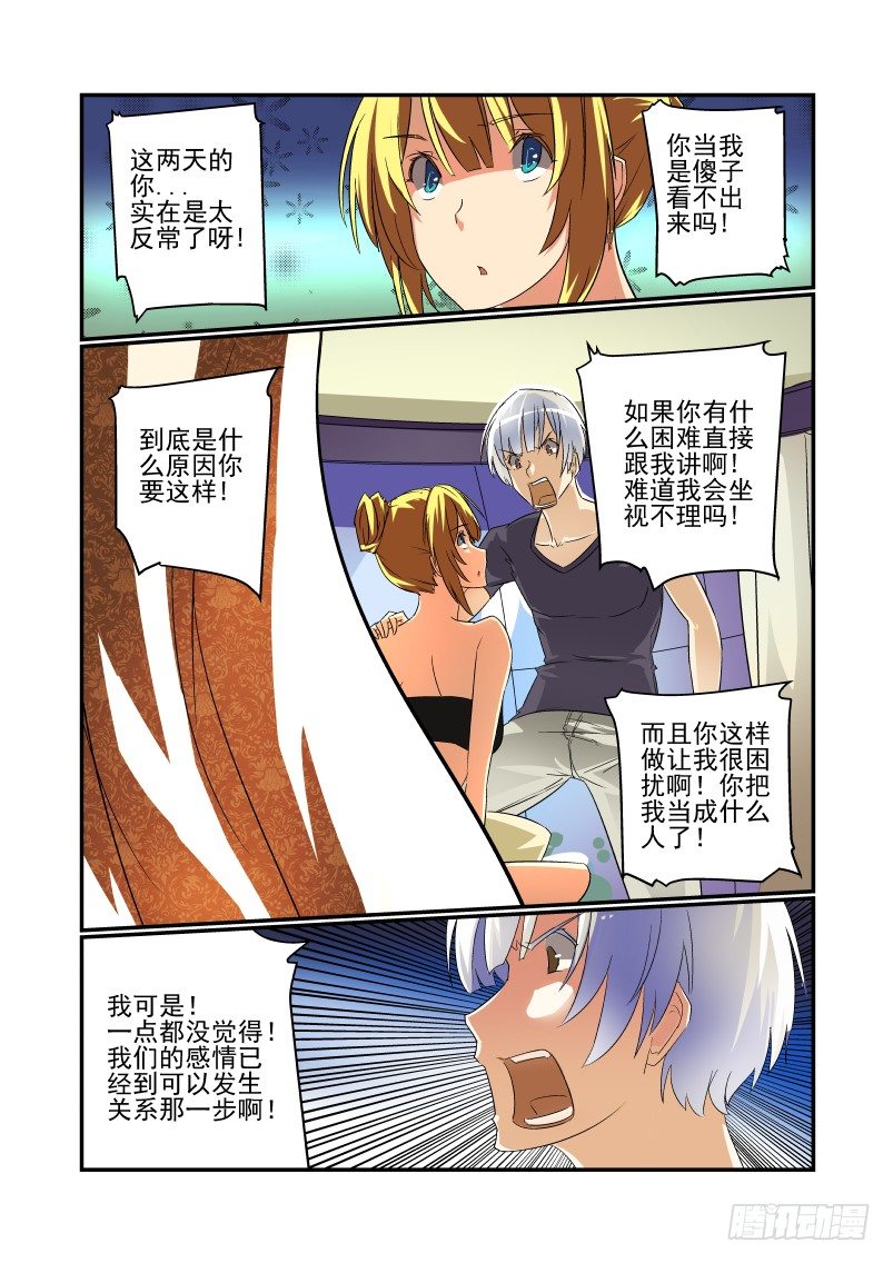 《今天开始做女神》漫画最新章节38 这是不可能的免费下拉式在线观看章节第【2】张图片