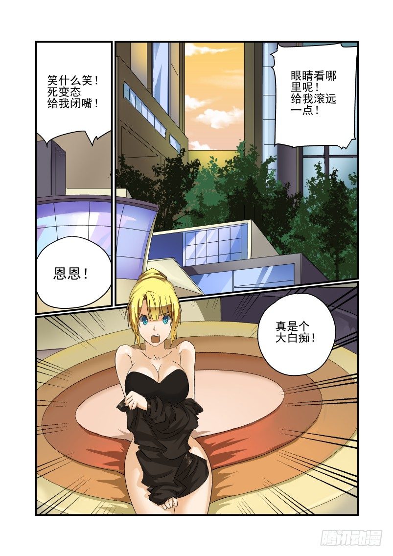 《今天开始做女神》漫画最新章节38 这是不可能的免费下拉式在线观看章节第【7】张图片