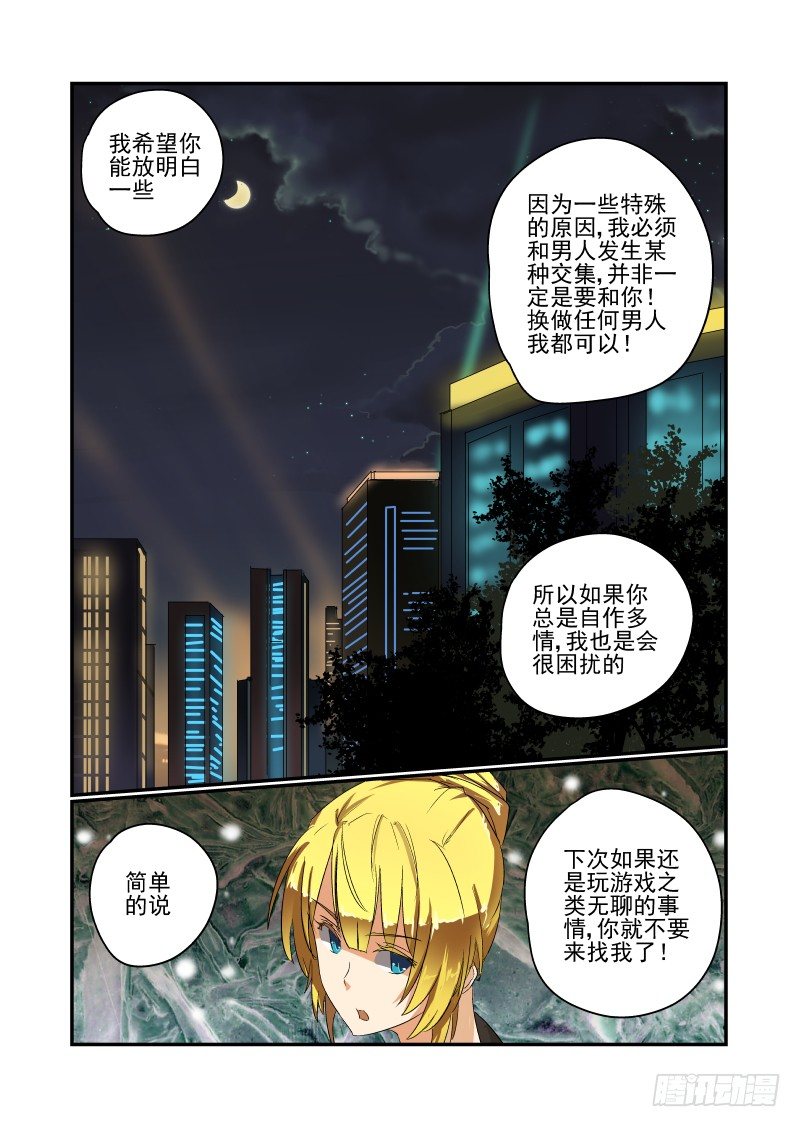 《今天开始做女神》漫画最新章节39 坏了坏了免费下拉式在线观看章节第【1】张图片