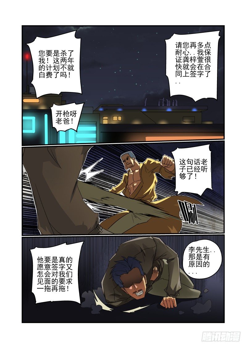 《今天开始做女神》漫画最新章节39 坏了坏了免费下拉式在线观看章节第【5】张图片