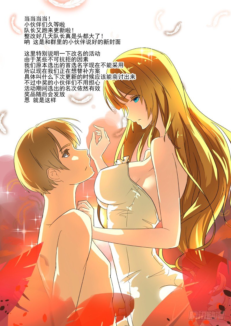 《今天开始做女神》漫画最新章节43 胆儿肥了呀？免费下拉式在线观看章节第【9】张图片