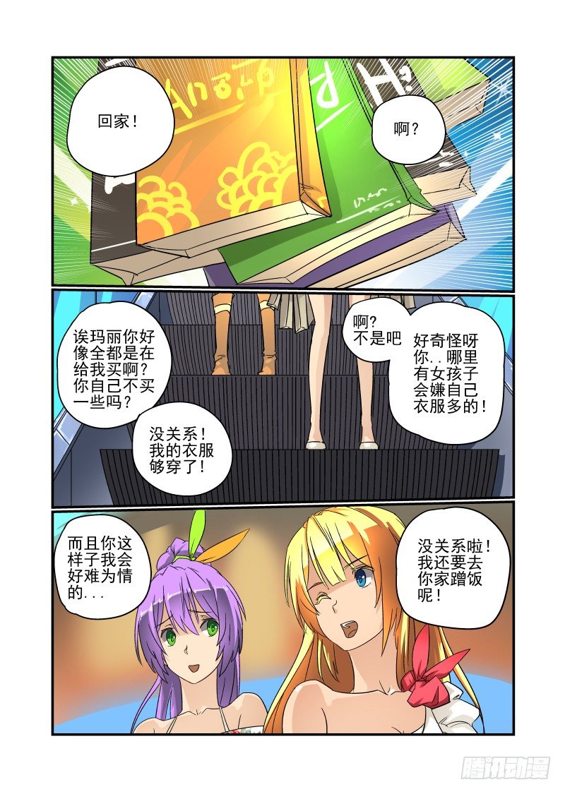 《今天开始做女神》漫画最新章节45 不要在意细节免费下拉式在线观看章节第【2】张图片