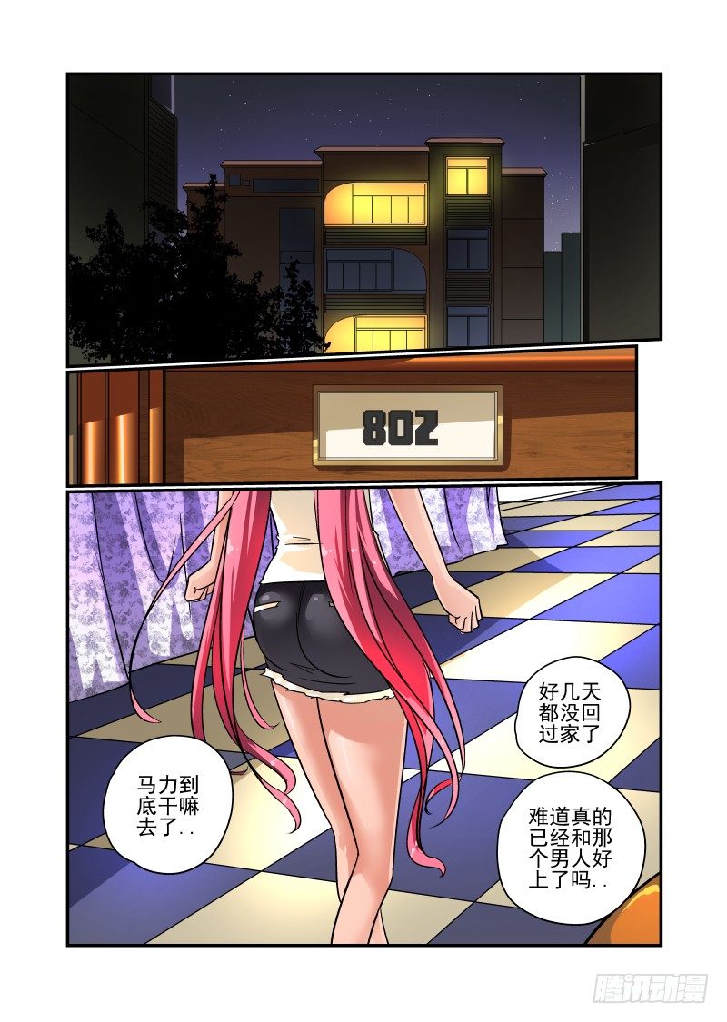 《今天开始做女神》漫画最新章节45 不要在意细节免费下拉式在线观看章节第【6】张图片