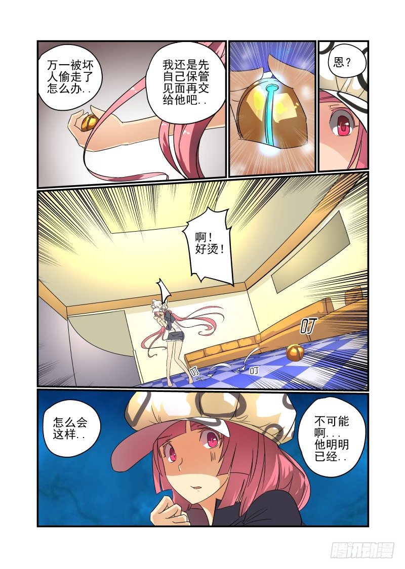 《今天开始做女神》漫画最新章节45 不要在意细节免费下拉式在线观看章节第【8】张图片