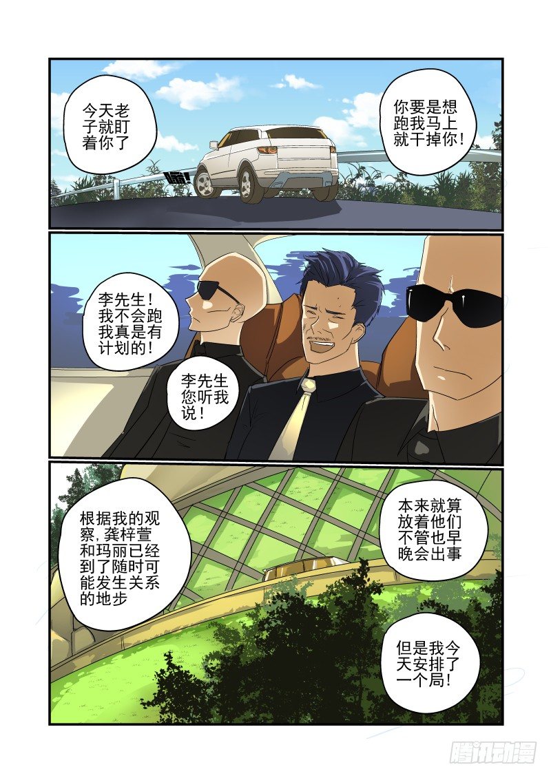 《今天开始做女神》漫画最新章节46 大限已至免费下拉式在线观看章节第【3】张图片