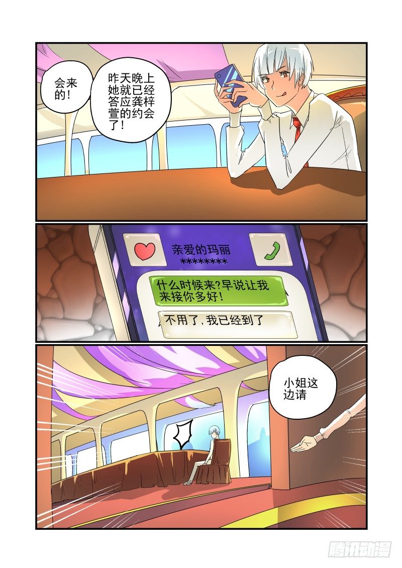 《今天开始做女神》漫画最新章节46 大限已至免费下拉式在线观看章节第【6】张图片