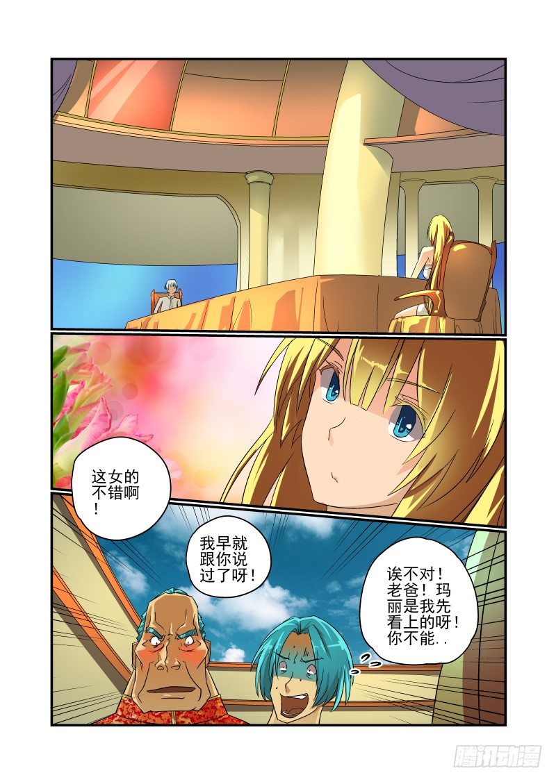 《今天开始做女神》漫画最新章节47 这也是计划？免费下拉式在线观看章节第【1】张图片